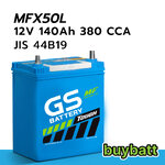 ราคา แบตเตอรี่รถยนต์ GS แบตแห้ง MFX-50L NS40L 44B19L