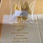 (หมด) ครุฑทองคำ (พิมพ์เล็ก No.25) 1 ใน 38 องค์ พญาครุฑเทวราชมหาบารมี 4 ทิศ หลวงพ่อวราห์ วัดโพธิ์ทอง