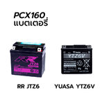 แบตเตอรี่ มอเตอร์ไซค์ PCX160 HONDA