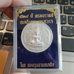 เหรียญมหาจักรพรรดิคู่บารมี ลพ.เล็กเสก อาทิตย์ทรงกลด (พิธีสมเด็จแหวกม่าน)