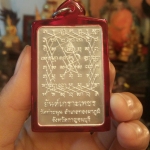 แผ่นยันต์เกราะเพชรเนื้อเงิน วัดท่าขนุน