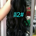 หางม้าหนีบลอน รุ่น HS-Y12 สี 2#