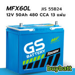MFX-60L GS ราคา แบตเตอรี่ รถยนต์ แบตแห้ง NS60L 55B24L-MF