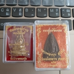 สมเด็จองค์ปฐม ปู่ฤาษีลัดดาบส หลวงพ่อหนุน ที่ระลึกกฐินปี 62