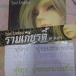 รามเกียรติ์