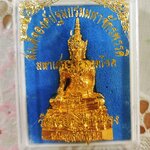 สมเด็จองค์ปฐมบรมมหาจักรพรรดิ์ หลวงพ่อเล็ก หลวงพ่อสมปอง พุทธาภิเษก