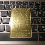 แผ่นยันต์เกราะเพชรเนื้อทองเหลือง (แผ่นใหญ่) วัดท่าขนุน