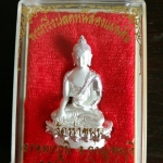 พระกริ่งเนปาล ปลดหนี้สองแผ่นดิน (เนื้อเงิน) วัดท่าขนุน (ใช้ภาพแทน)