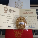 เหรียญหล่อ(กริ่ง)พระพิฆเนศ รุ่น ก้าวหน้ามหาเศรษฐี ลพ.หนุน ปี ๖๐ เลข ๑๖๓