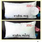 หมอนงานซับลิเมชัน pillow for sublimation