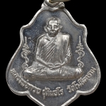 เหรียญหลวงพ่อกวยหลังหนุมาน อัลปาก้า รุ่น แรงครู