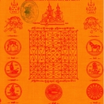 ผ้ายันต์มหาจักรพรรตราธิราชเจ้า (สีส้ม) ปี51