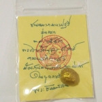 ชานหมากมหาปฐวี รุ่นแรก ปี 43 (มนต์พระกาฬ) ลพ.เอก