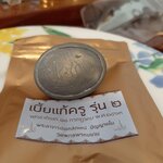 เบี้ยแก้องค์ครู รุ่น 2 วัดพุทธพรหมยาน ลพ.เล็กร่วมเสก