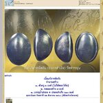 เบี้ยแก้ 1 ใน 210 องค์ รุ่น 1 วัดท่าขนุน