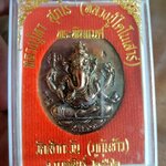 พระพิฆเณศ์ หลวงปู่หา (ลป.ไดโนเสาร์)