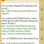 อานุภาพตระกรุดมหาสะท้อน