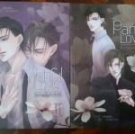painful love 1-2 จบ