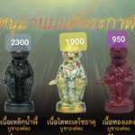 หนุมานมนต์พระกาฬ วัดพุทธพรหมยาน รับพระปลาย ก.ค.63