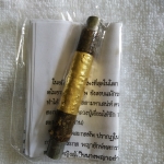 ตะกรุดไมยราพสะกดทัพ ลป.อาด วัดบุญสัมพันธ์