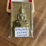 พระสมเด็จเนื้อเขียวเหล็กไหล 1 องค์ (โค๊ตชิด) วัดท่าขนุน ปี 63 พิธีพลิกชีวิต!!