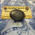 เบี้ยแก้ วัดผาลาด ลพ.เล็ก พอจ.บ๊ะ ร่วมอธิษฐานจิต เสกหลายวาระ องค์ที่ื2