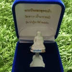 พระปัจเจกพุทธเจ้า รุ่น ปาฏิหารย์ วัดเขาวง ปี 56