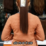 หางม้าผูกตรง PS-45 ยาว 45cm สี 2/30
