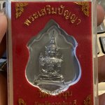 เหรียญเสริมปัญญา เนื้อตะกั่ว วัดท่าขนุน