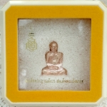 รูปหล่อลอยองค์สมเด็จพระญาณสังวรฯ ปี 58 (พิมพ์ใหญ่)