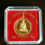 เหรียญฉลองพระชันษา ๑๐๐ ปีสมเด็จพระสังฆราชฯ วัดบวรฯ ปี ๕๖