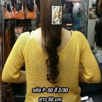 P-50 หางม้าผูกลอน สี 2/30