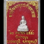 พระปัจเจกพุทธเจ้าเนื้อเงิน วัดท่าขนุน