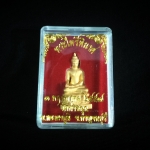 พระไพรีพินาศ (ฐาน 1.5 ซ.ม.) เนื้อชุบทองพ่นทราย ปี 57 วัดท่าขนุน