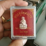 พระอุปคุตเถระ เนื้อเงิน ปี 53 วัดท่าขนุน