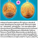 เหรียญทำน้ำมนต์ หลวงปู่ศรี