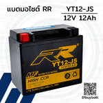 แบตเตอรี่ BIG BIKE บิ๊กไบค์ RR YT12-JS YTX12-BS GTX12-BS HONDA YAMAHA SUZUKI BMW KAWASAKI SUZUKI KTM Vstrom650 Vstrom1000