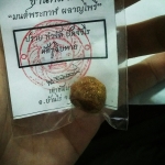 ชานหมากมนต์พระกาฬผลาญไพรี องค์ 3 ลพ.เอก