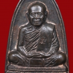 พระพิมพ์เตารีด (มีจาร)เนื้อนวโลหะ หลวงปู่วิเวียร วัดดวงแข ปี 36