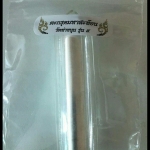 ตะกรุดมหาสะท้อน (เลี่ยมแล้ว มีรอยบุบเล็กน้อย)