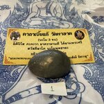 เบี้ยแก้ วัดผาลาด ลพ.เล็ก พอจ.บ๊ะ ร่วมอธิษฐานจิต เสกหลายวาระ องค์ที่ื1