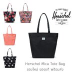 กระเป๋าสะพายข้าง Herschel Mica Tote Bag ของใหม่ ของแท้ พร้อมส่ง