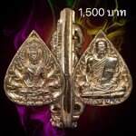 เหรียญหล่อโพธิญาณ มหาชนวนสัมฤทธิ์ใบพัดเรือ (สองหน้า)