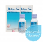 Reten 5 (5%Minoxidil) รีเทน ไฟว์(ไมนอกซิดิล 5%) 30 mL * 2 กล่อง/box. ไมน็อกซิดิล ชนิดทา แก้ปัญหา ผมบาง ผมร่วง ผมร่วงเป็นหย่อมๆ หัวล้าน เร่งผมยาว คิ้วดก ปลูกผม
