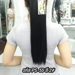 PS-55 หางม้าผูกตรง สี 2#
