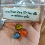 ลูกแก้วมะเฟือง (จักรพรรดิ) 3 ลูก 1,200 บาท