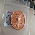 เหรียญสมเด็จพระเจ้าตากสิน(ทองแดง) รุ่น กรุงธนบุรี (ลพ.เล็กร่วมเสก)