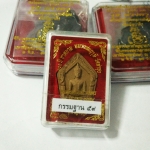 พระขุนแผนพิมพ์เล็ก (หลังไม่มีตะกรุด) เข้ากรรมฐานเพิ่มเติม ลพ.เล็ก