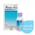 Reten 5 (5%Minoxidil) รีเทน ไฟว์(ไมนอกซิดิล 5%) 30 mL. ไมน็อกซิดิล ชนิดทา แก้ปัญหา ผมบาง ผมร่วง ผมร่วงเป็นหย่อมๆ หัวล้าน เร่งผมยาว คิ้วดก ปลูกผม