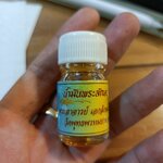 น้ำมันพระลักษณ์หน้าทอง (เจิมมหาเสน่ห์ เมตา) พระอาจารย์เอกลักษณ์